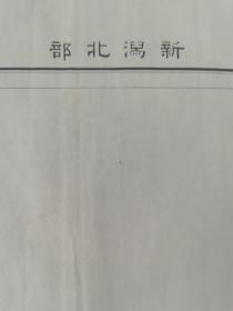 日本原版： 日本明治44年测绘大正二年1913年制版老地图-- 新泻北部地形图（新泻县、越后国、北蒲原郡） 【 古地图】