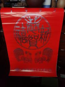 老挂历：1993年挂历世界风景（纸贴塑料薄膜画挂历、7张全）中国长城工业公司出品  尺寸:  76 × 50 cm