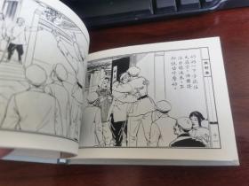 连环画：《挑对象》 上海人民美术出版社50开小精装连环画