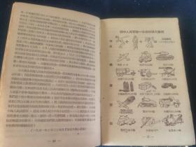 老日记本： 抗美援朝手册   （内有战场照片和毛主席.彭真关于抗美援朝时讲话和报告和其他图文资料，很多1952年临别赠言）