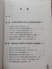 决绝与眷恋：清末民初社会心态与文学转型