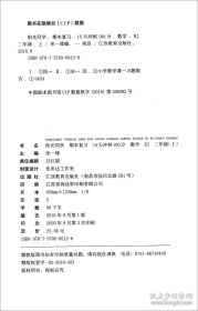 数学（2上RJ）/阳光同学期末复习15天冲刺100分