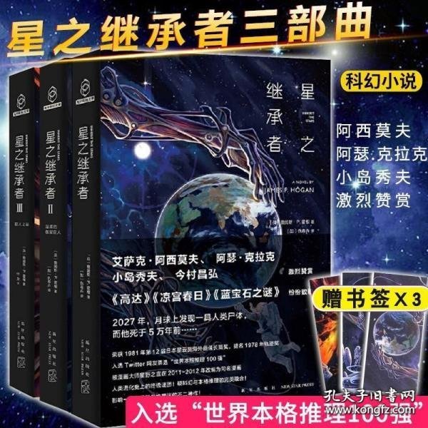 星之继承者3 巨人之星