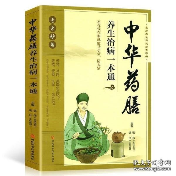 饮食滋味 《黄帝内经》饮食版！畅销书《黄帝内经说什么》作者徐文兵重磅新作！