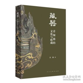 【原版闪电发货】藏器