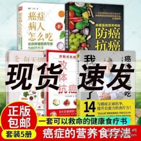 肿瘤生存者指导手册