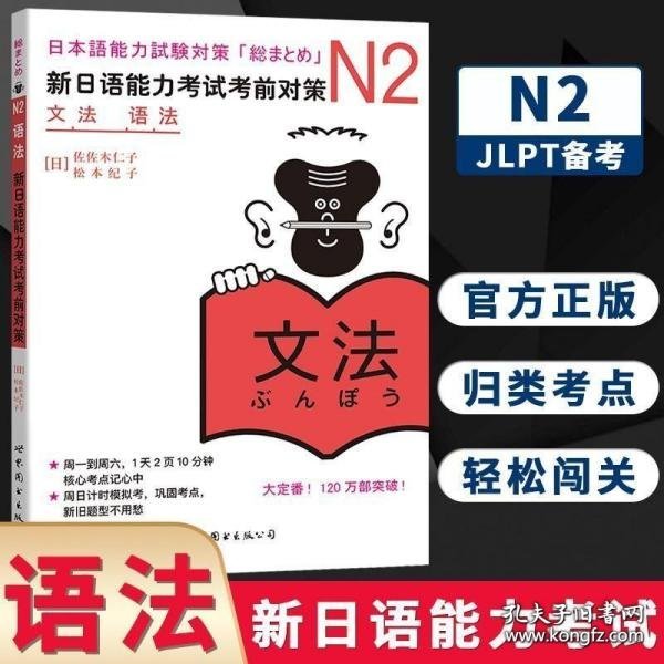 N2语法