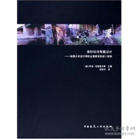 洛杉矶河专题设计：哈佛大学设计研究生院景观系设计实例