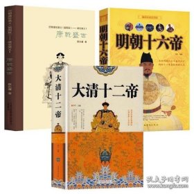 大唐二十一帝（二百八十九年大唐荣耀  二十一任皇帝风云际会）