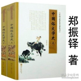 简明中国文学史读本