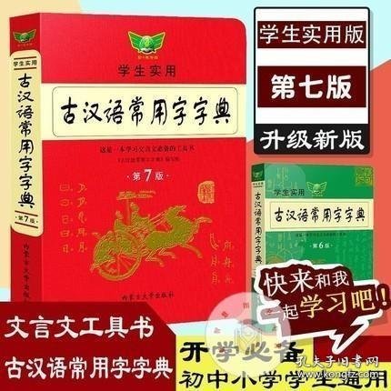 增订汉印文字征（上下）