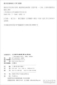 外国语言文学高被引学术丛书：德语文学汉译史考辨：晚清和民国时期