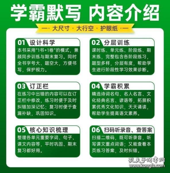 2022年春季开学用 小学学霸默写三年级下册语文人教统编版 pass绿卡图书  RJ版默写能手小达人天天默写学霸同步练习竖翻字帖练字