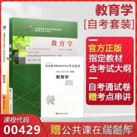 星火英语：专升本英语综合复习指导（第8版）（最新修订）