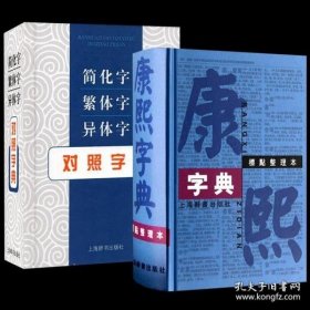 英汉双解实用词典+学生现代汉语实用词典（共2册）新编现代汉语新华字典中小学生英语辞书工具书小学初中高中 开心辞书