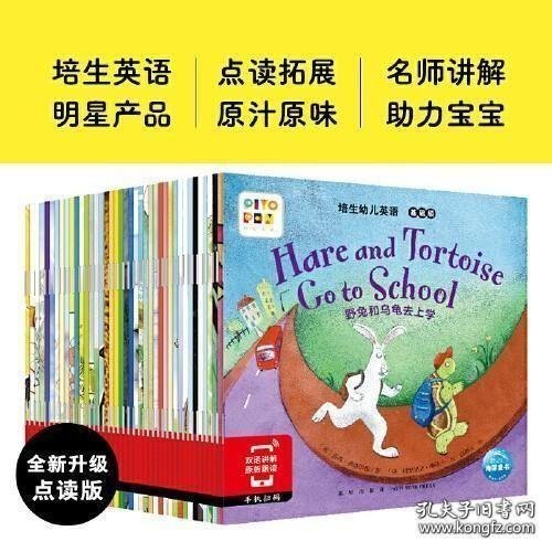 培生幼儿英语 基础级（含42册图书，3张英式发音CD）