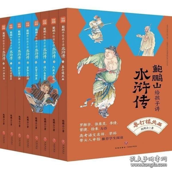 中国古典四大名著 三国演义 红楼梦 西游记 水浒传（全4册）