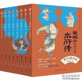 中国古典四大名著 三国演义 红楼梦 西游记 水浒传（全4册）