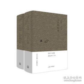 木心全集讲稿系列：文学回忆录(上下册)（2020版）