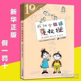 我和小姐姐克拉拉：彩乌鸦系列