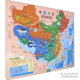 保正版！磁性中国地图（木质版8开）
