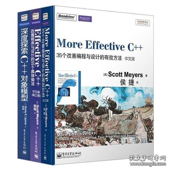 Effective C++ 改善程序与设计的55个具体做法(第3版)