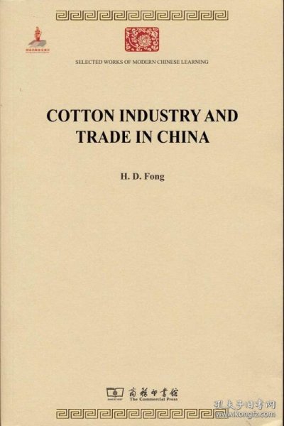 Cotton Industry and Trade in China（中国之棉纺织业）