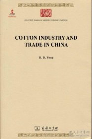 Cotton Industry and Trade in China（中国之棉纺织业）