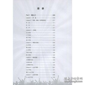 乐理小白的写歌秘籍：流行歌曲写作与和声分析