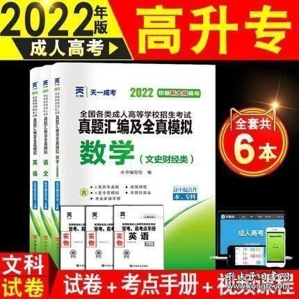 2017年成人高考考试高起点历年真题试卷 物理化学