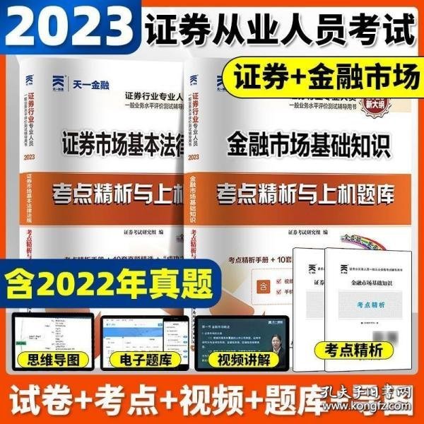 2012证券从业人员资格考试统编教材：证券交易