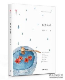 雨天的书/周作人自编文集 网