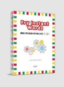 美国小学生阅读与写作核心词汇1000（彩色英文版）