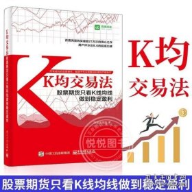 K均交易法：股票期货只看K线均线做到稳定盈利