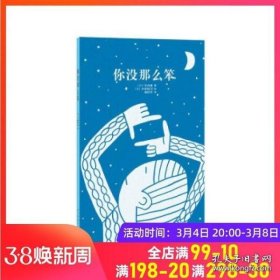 读库 14岁懂社会 你没那么笨