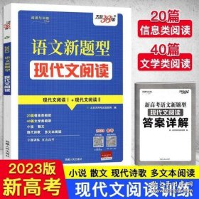 文言文阅读与训练/2012高考必备 天利38套(2011年9月印刷)