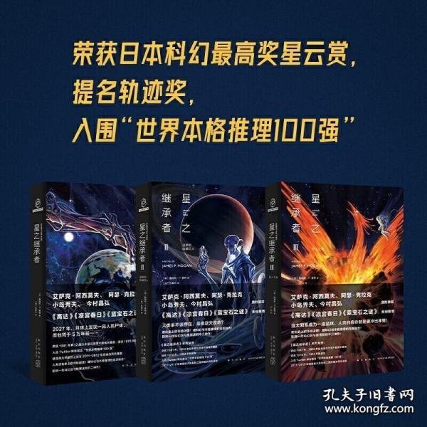 星之继承者3 巨人之星