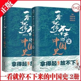 潜规则（修订版）：中国历史中的真实游戏