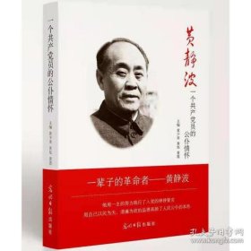 一个共产党员的公仆情怀