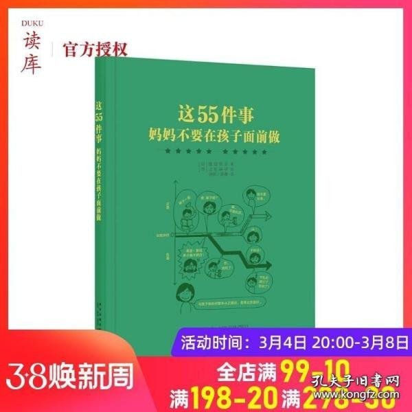 这55件事，妈妈不要在孩子面前做