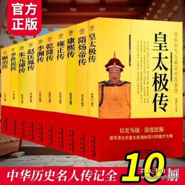 汉高祖刘邦传/毛泽东评点的帝王大传