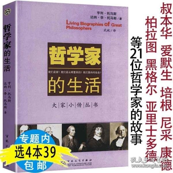 思想史：从火到弗洛伊德（套装共2册）