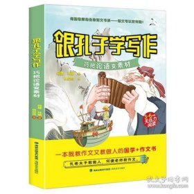 小学数学快速计算  三年级  上册  R 人教版