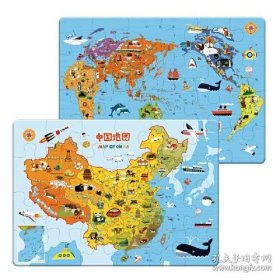 保正版！北斗儿童地图拼图 中国地图+世界地图（套装共2张）