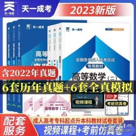 现货赠视频 2017年成人高考专升本考试专用辅导教材复习资料 医学综合（专科起点升本科）