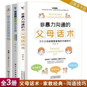 如何说孩子才会听，怎么听孩子才肯说（2012全新修订版）