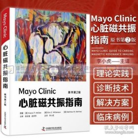 MayoClinic心脏磁共振指南（原书第2版）