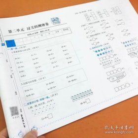 高分拔尖提优密卷：小学数学（一年级下 江苏版）