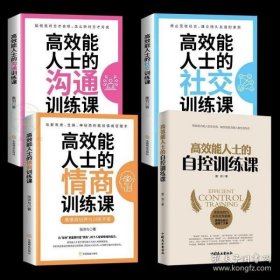 高效能家庭的7个习惯