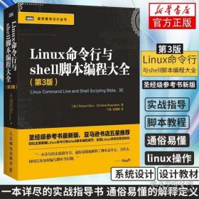 Linux命令行与shell脚本编程大全（第3版）